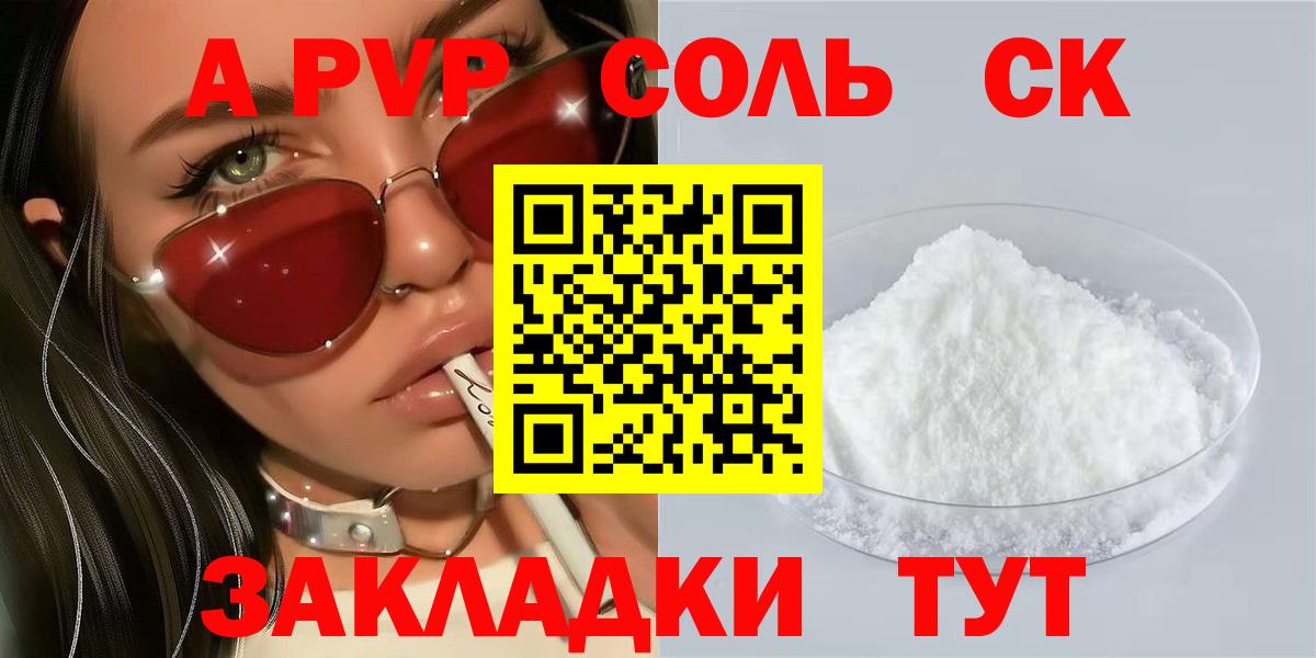 APVP СК Отрадный