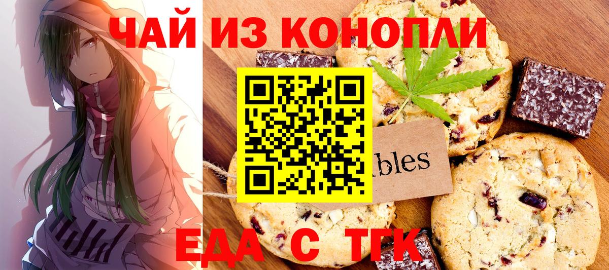 Cannafood марихуана Отрадный