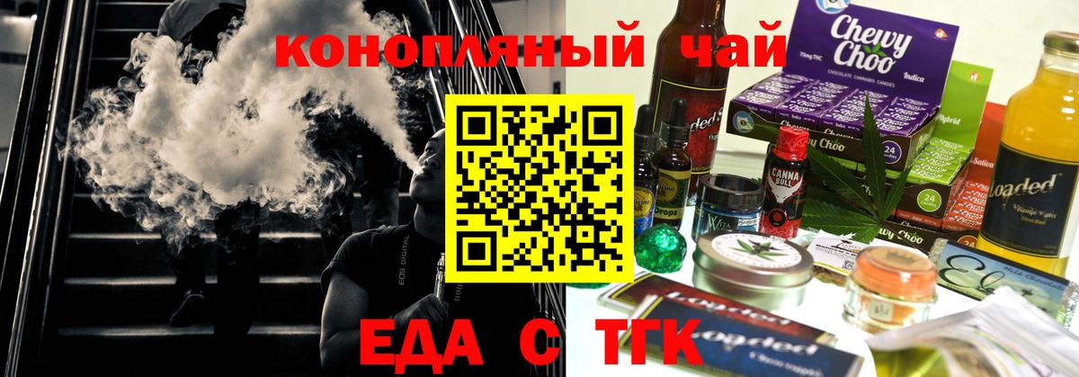 Отрадный  Печенье с ТГК конопля  Вход с VPN 