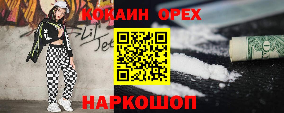 Кокаин Перу Отрадный