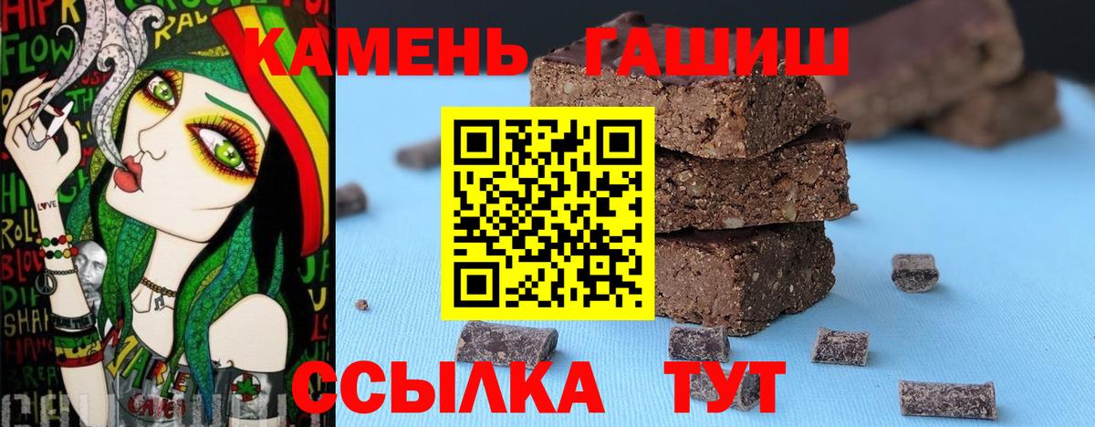 Гашиш индика сатива  Вход с VPN  ГАШИШ  Отрадный  ГАШИШ VHQ 