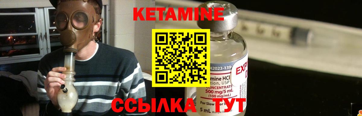 КЕТАМИН VHQ Отрадный