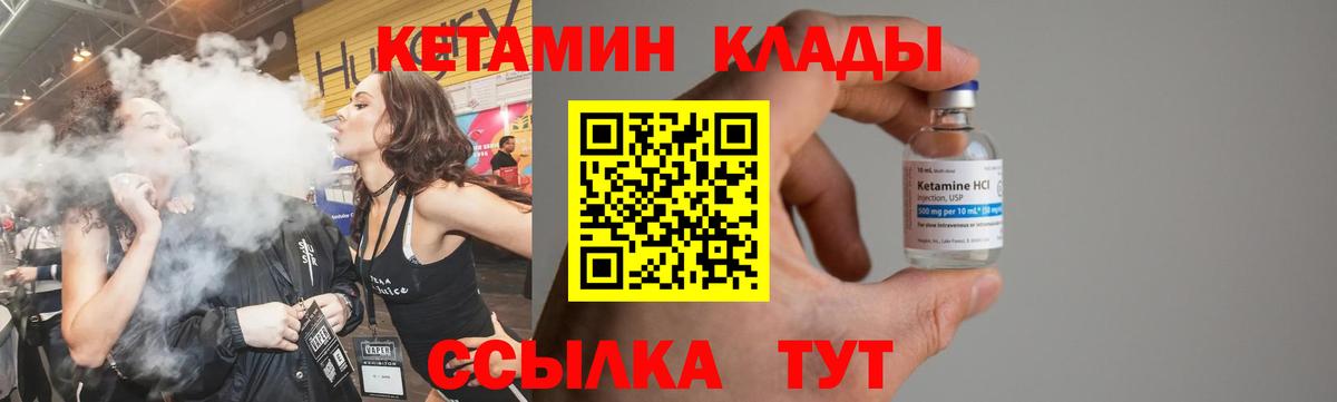 КЕТАМИН ketamine  Вход с VPN  КЕТАМИН VHQ  Отрадный 