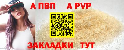 ALPHA-PVP Рязань