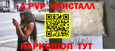 ALPHA-PVP Рязань
