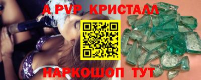ALPHA-PVP Рязань