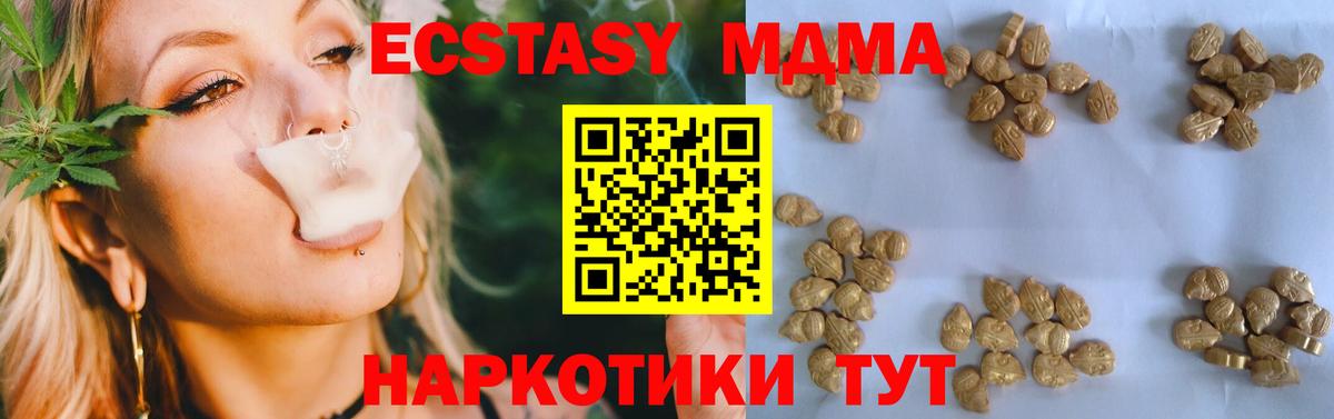 Отрадный  MDMA кристаллы  Вход с VPN 