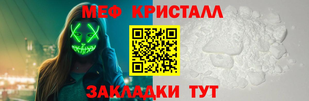 МЕФ мяу мяу  Мефедрон mephedrone  МЯУ-МЯУ  Вход с VPN  Отрадный  МЯУ-МЯУ 
