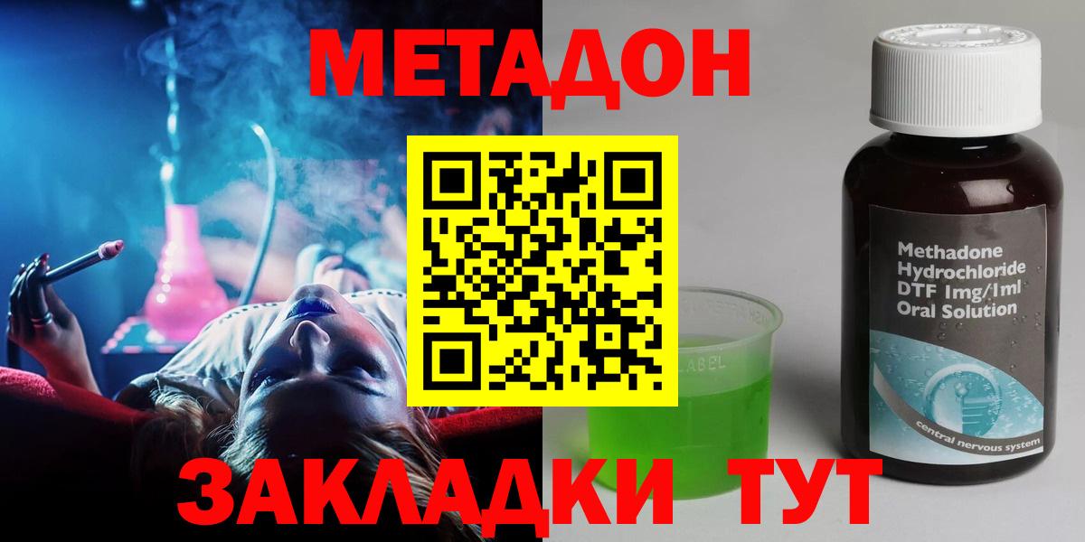 Отрадный  Метадон methadone  Вход с VPN  МЕТАДОН белоснежный 