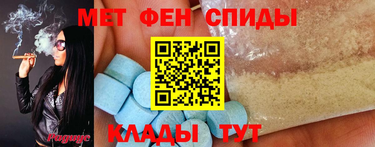 Первитин пудра Отрадный