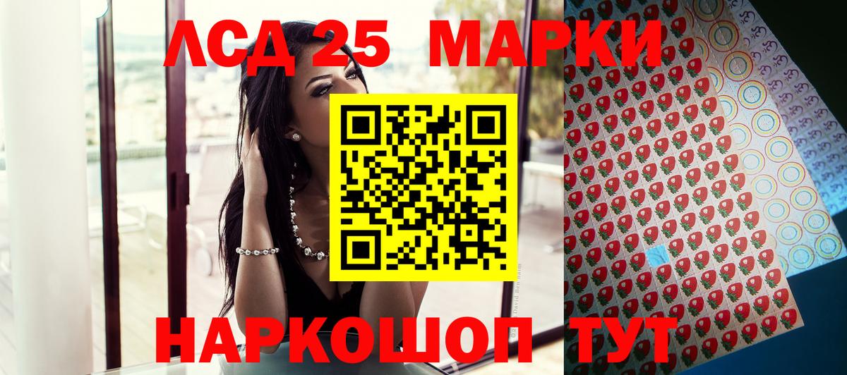 Отрадный  что такое   Наркотические марки 1,5мг  Марки 25I-NBOMe  Вход с VPN  Наркотические марки 1,5мг 
