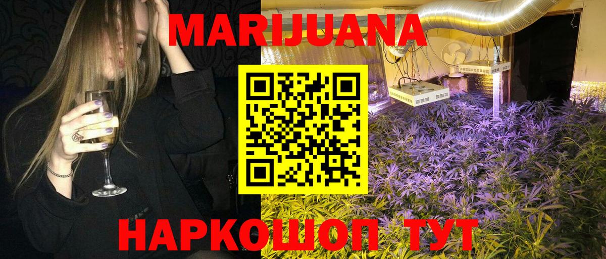 Отрадный  Канабис SATIVA & INDICA  МАРИХУАНА Ganja  Марихуана конопля  Шишки марихуана ГИДРОПОН  Вход с VPN 